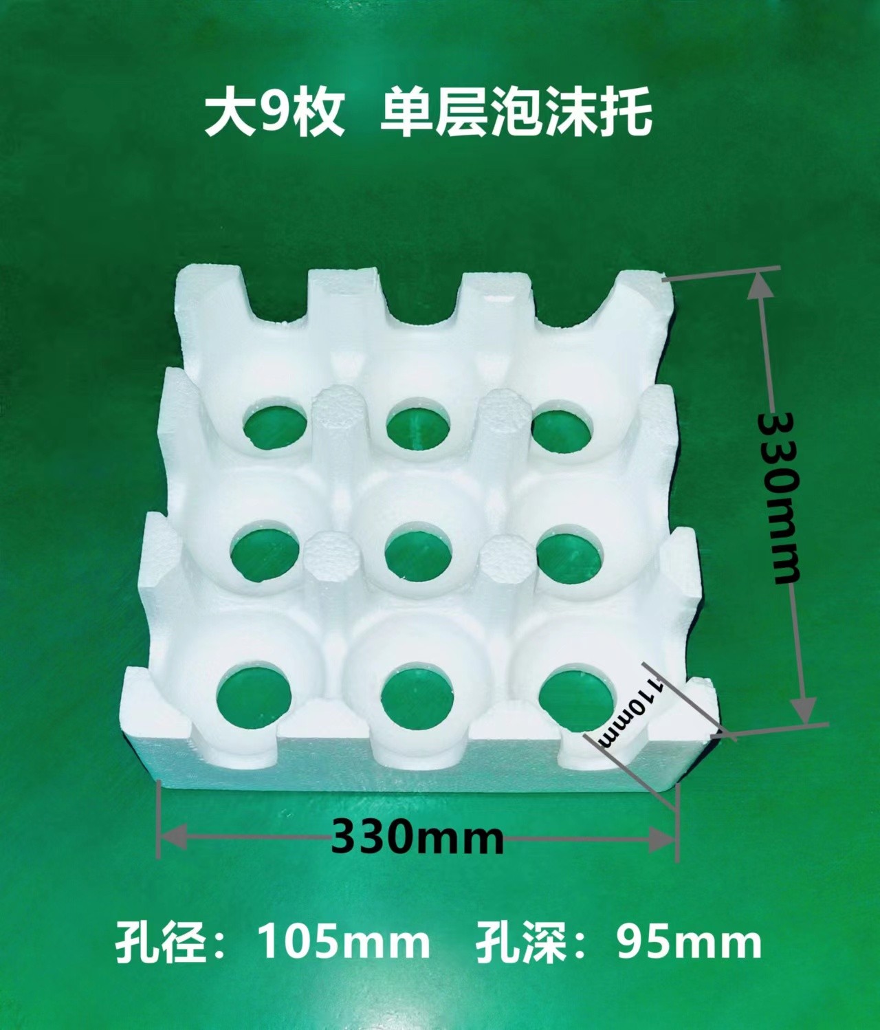 泡沫托產(chǎn)品