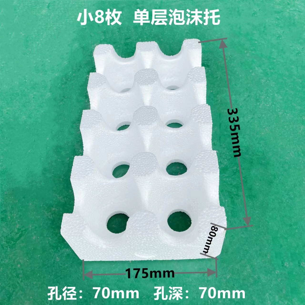 泡沫托產(chǎn)品